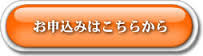 ■ 【オーディションコース】お申込みはこちら